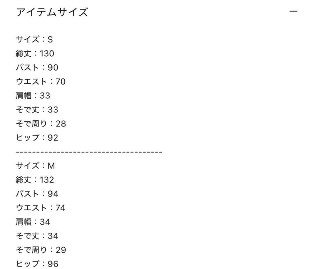 【新品未使用】Leja フラワーディテールパフスリーブIラインワンピースドレス