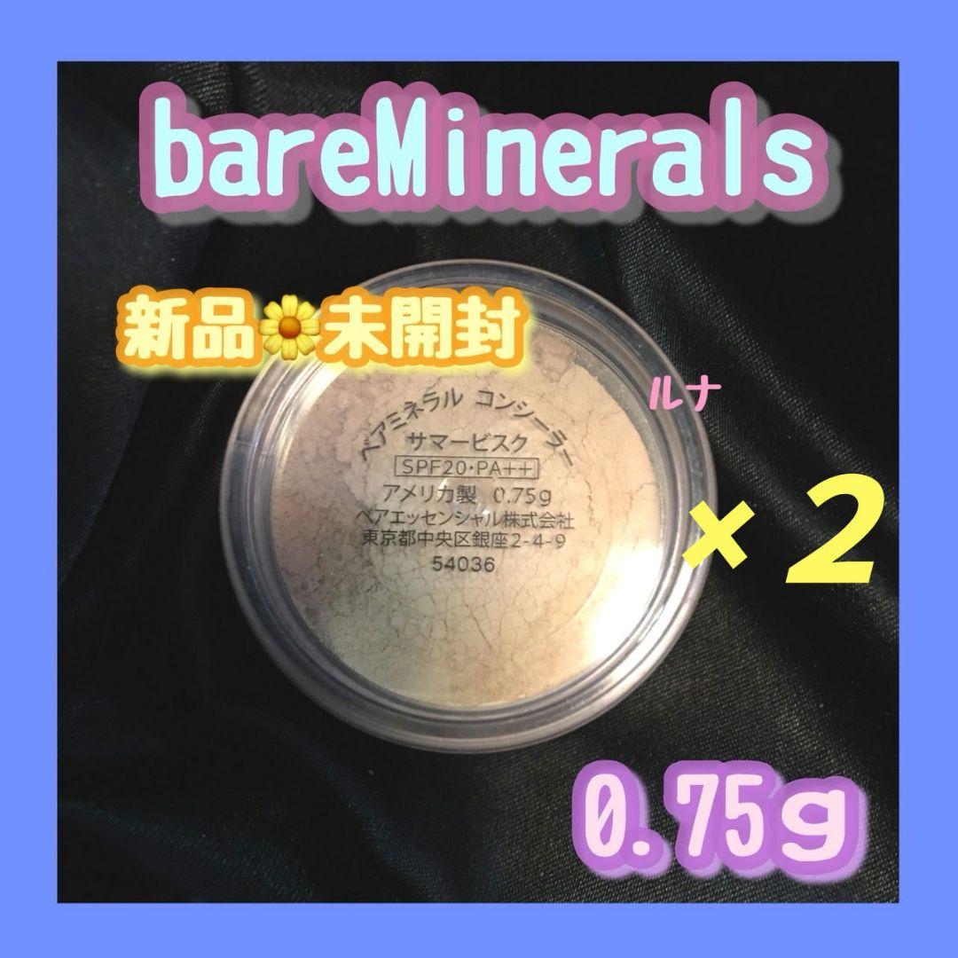 ベアミネラル コンシーラー