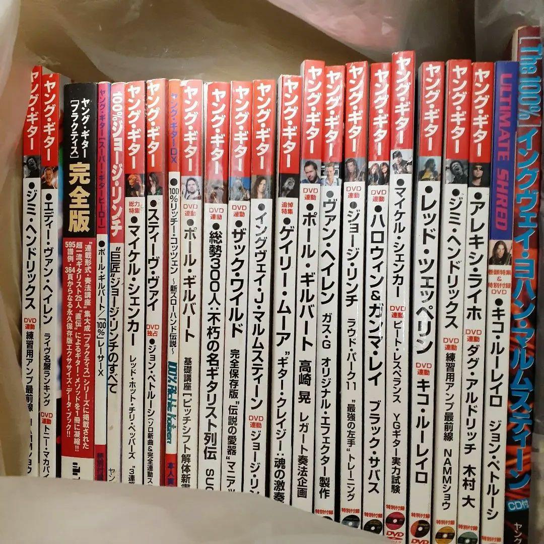 円*盤様 洋楽ギタースコア楽譜ハードロック・ヘヴィメタル黄金時代