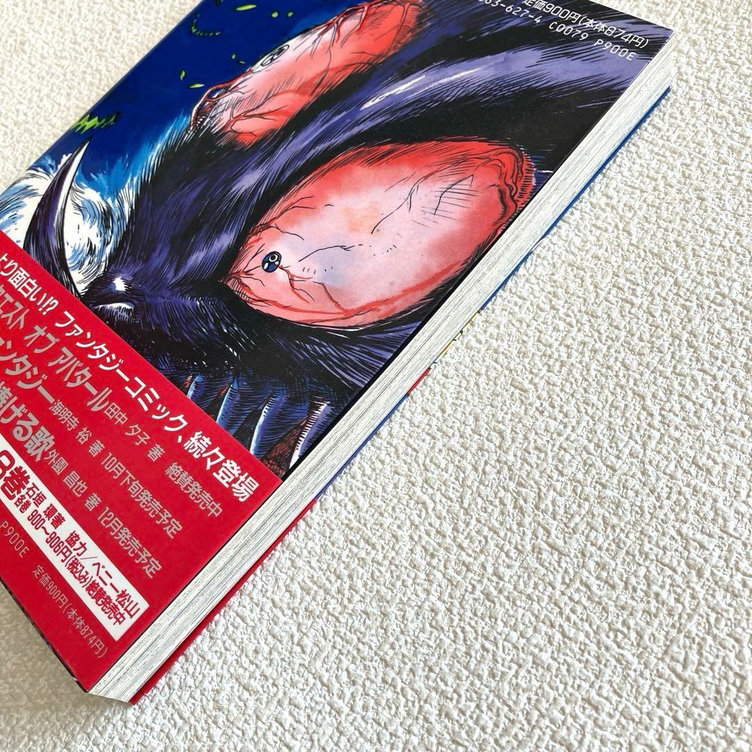 ゼルダの伝説　未将崎 雄　帯付き　初版本