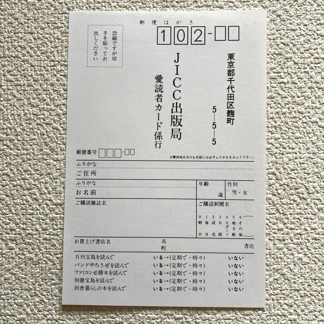 ゼルダの伝説　未将崎 雄　帯付き　初版本