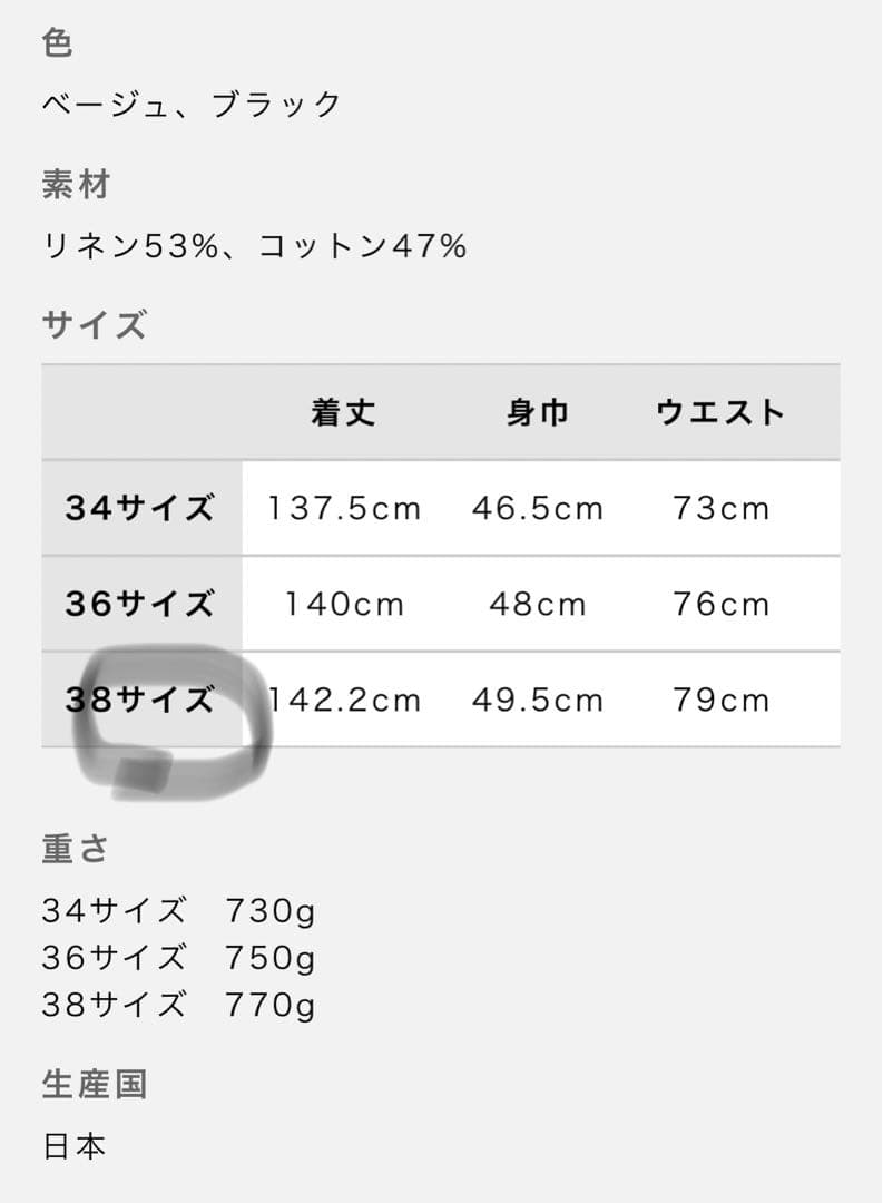 伊藤まさこお勧めSaqui♡リネンブラックノースリーブオールインワン38日本製