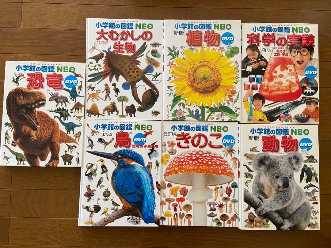 小学校の図鑑NEO 、講談社の動く図鑑15冊セット DVD12枚付き