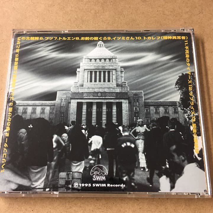 （中古CD)　ザ・タイマーズ　/ 不死身のタイマーズ