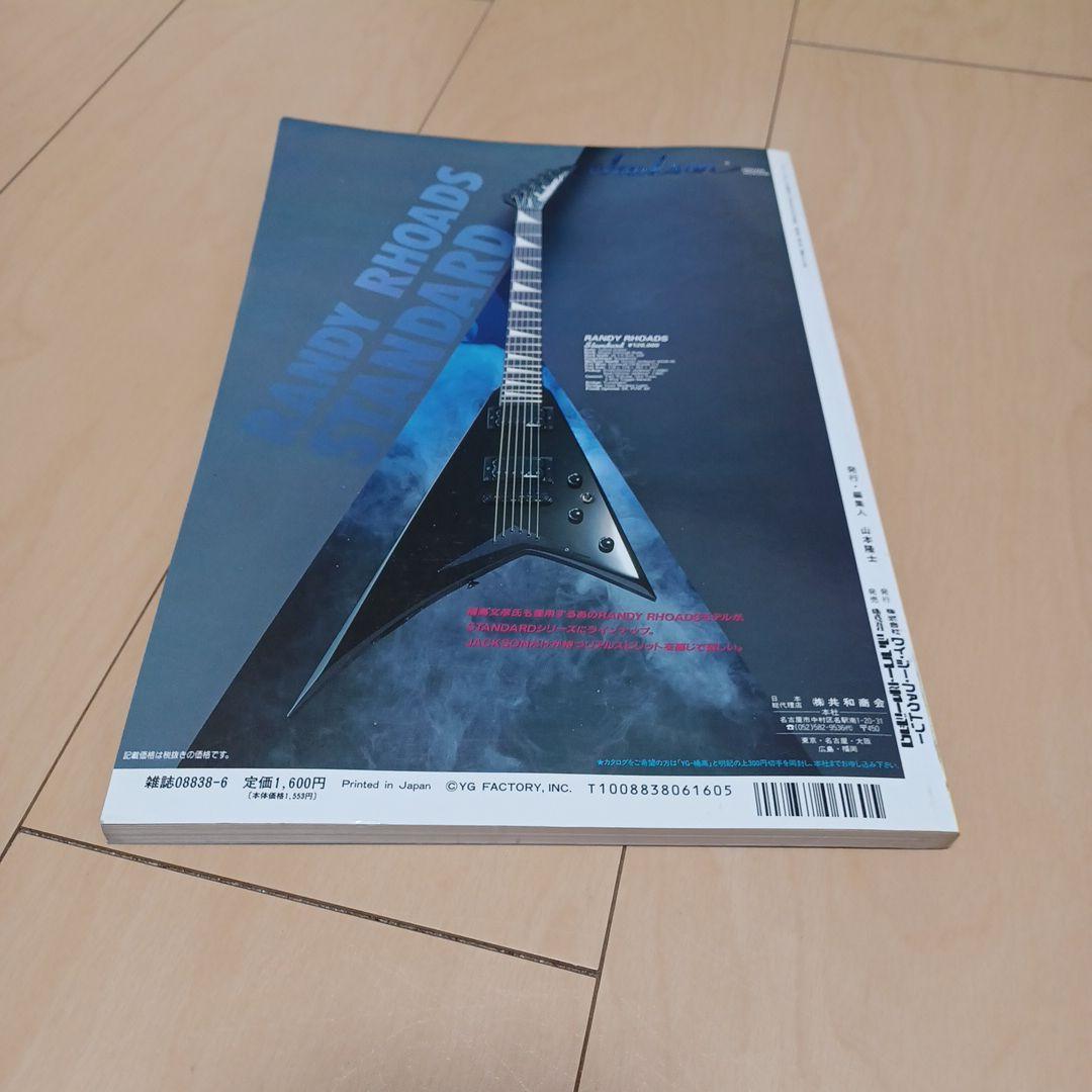 100%橘高文彦　バンドスコア　楽譜