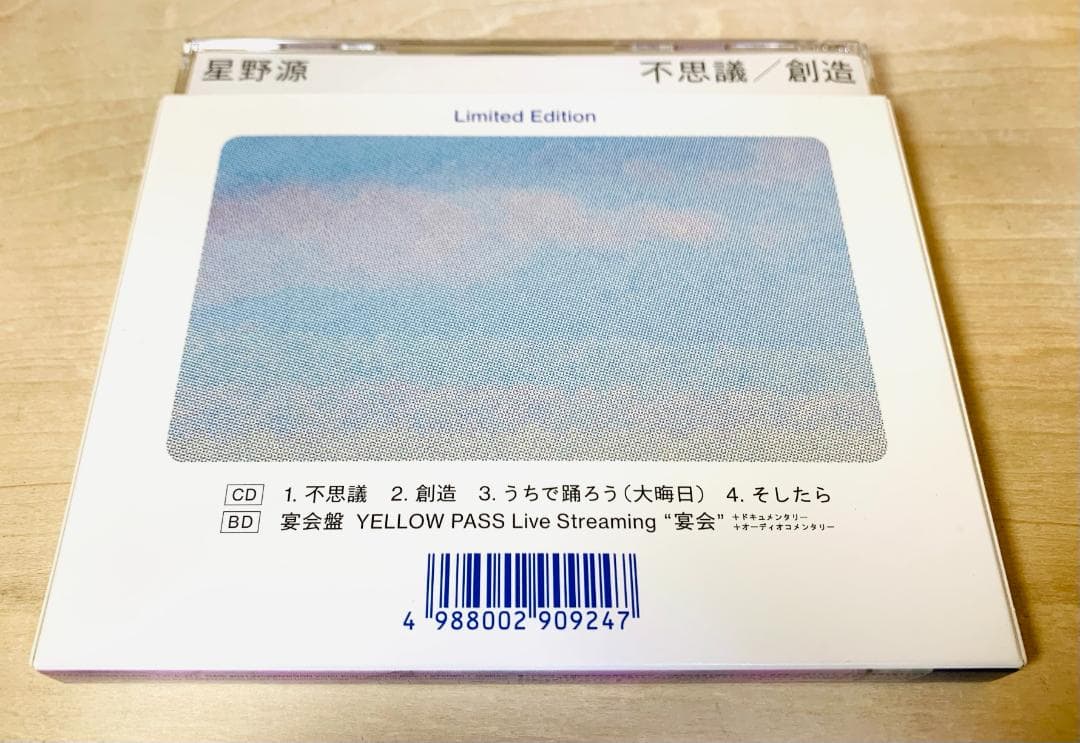 星野源 CD まとめ売り 13枚 セット アルバム & シングル 初回盤多数