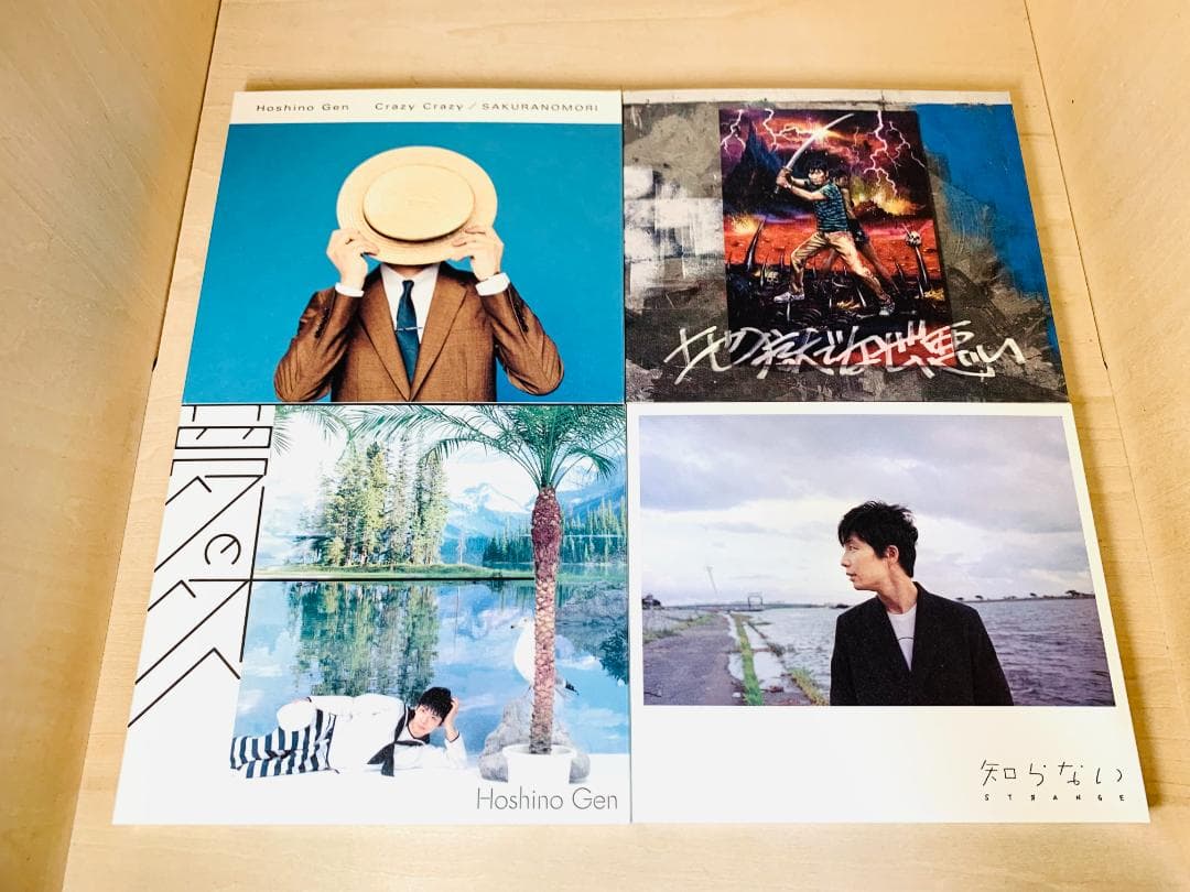 星野源 CD まとめ売り 13枚 セット アルバム & シングル 初回盤多数