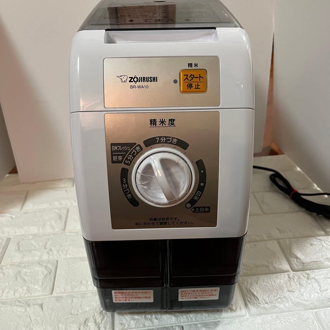 象印 マホービン 家庭用 精米機 つきたて風味 BR-WA10型　ブラシ付き