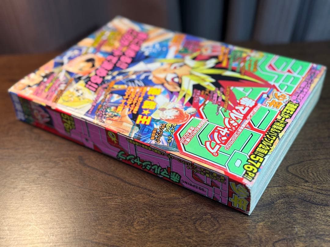 赤マルジャンプ　99春　真倉翔/岡野剛　浅見裕子　松井勝法　三条陸/加地君也