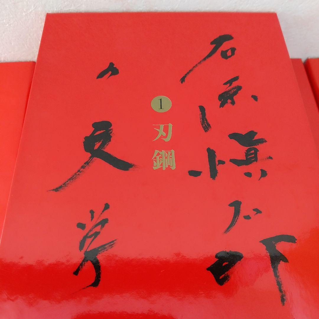 石原慎太郎の文学　第一巻〜第八巻