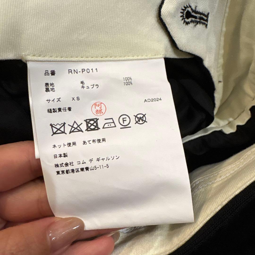 コムデギャルソン/サルエルパンツ