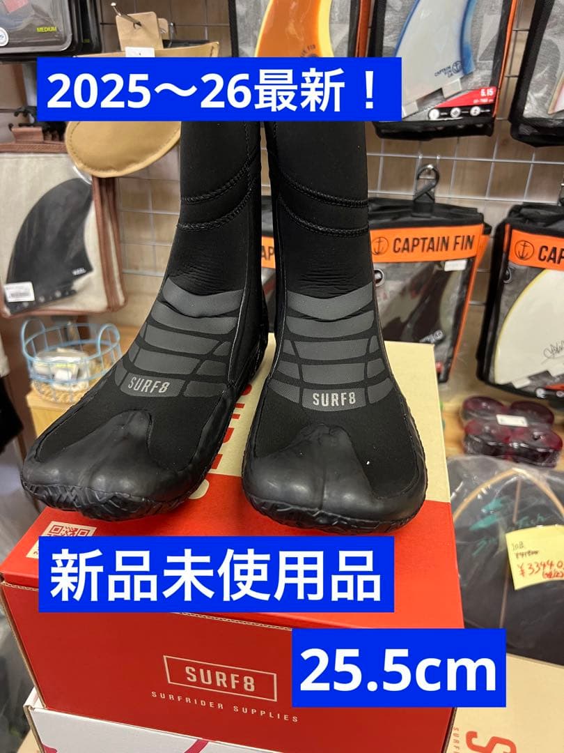 2025〜26最新！SURF8サーフ8スプリットソールブーツ3mm 25.5cm