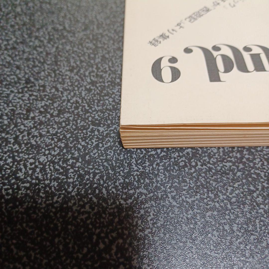 ゴダイゴ　Godiego Best11 バンドスコア　楽譜