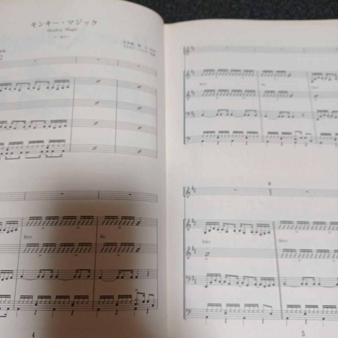 ゴダイゴ　Godiego Best11 バンドスコア　楽譜