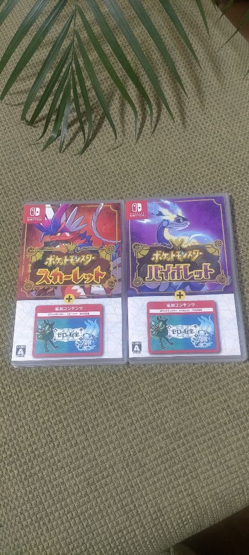 ポケットモンスター スカーレット・バイオレット セット ダウンロードコンテンツ