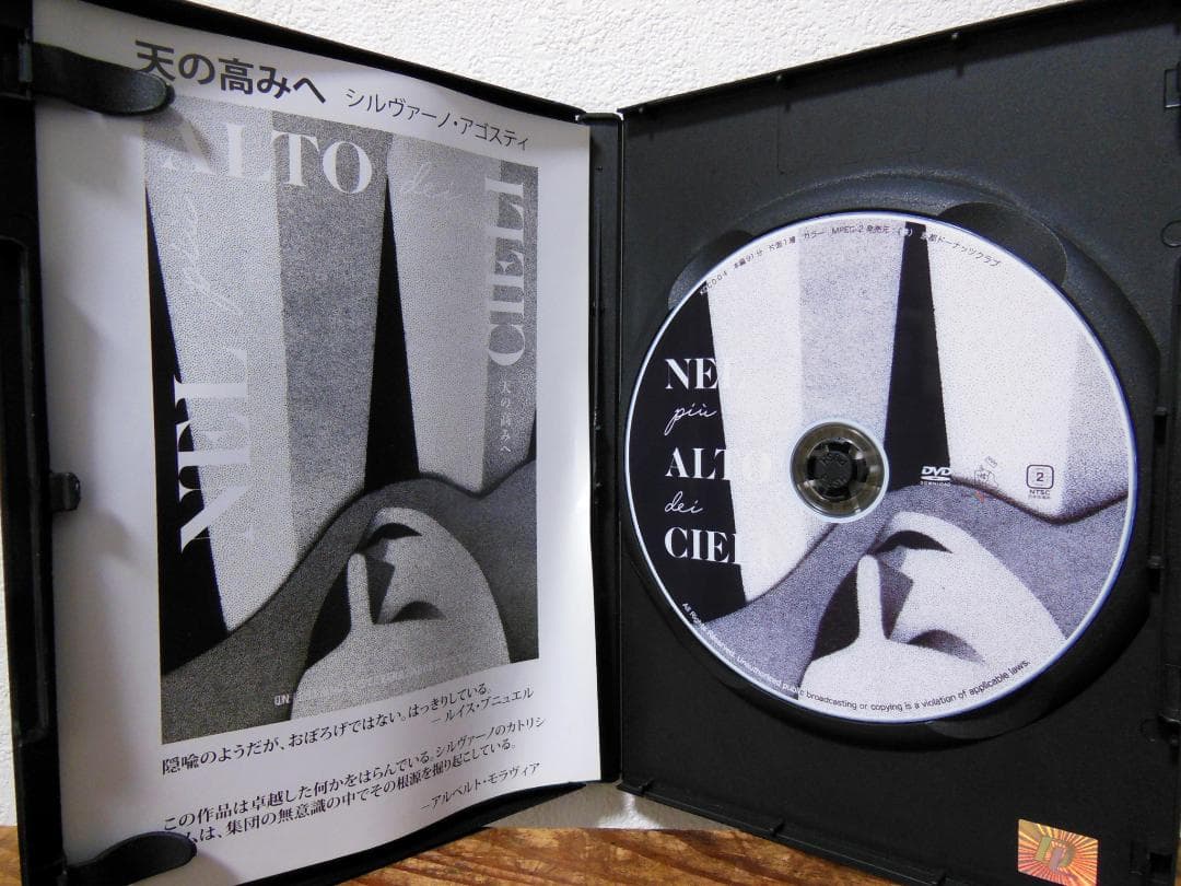 シルヴァーノ・アゴスティ 監督作 DVD６点セット