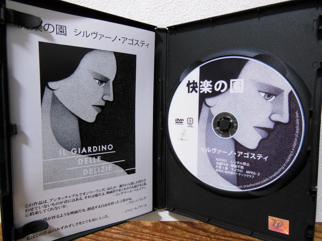 シルヴァーノ・アゴスティ 監督作 DVD６点セット