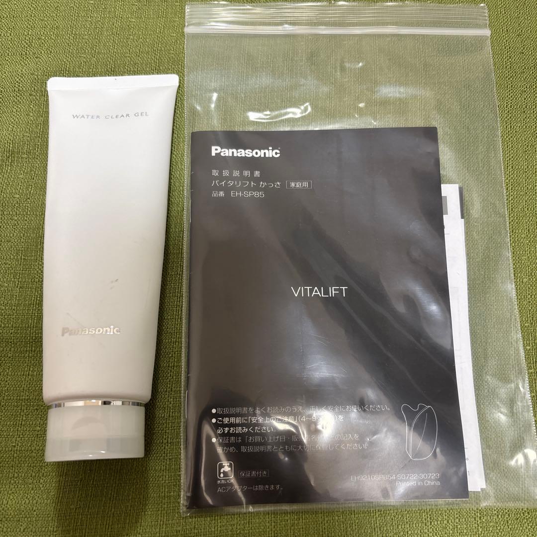 Panasonic バイタリフトかっさ　EH-SP85-K