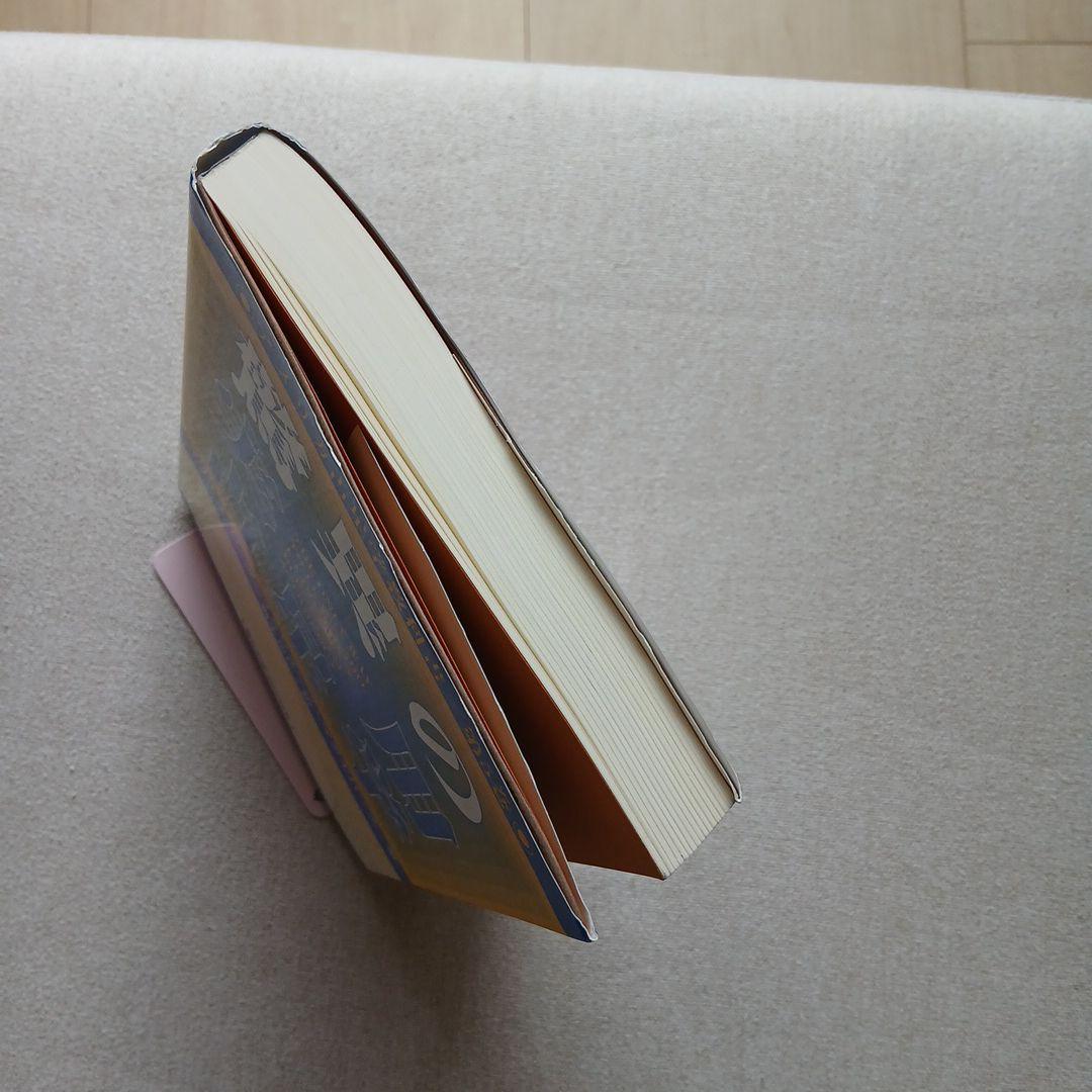 【希少】アメリカ占星学教科書 第５巻 驚異の実用占星学