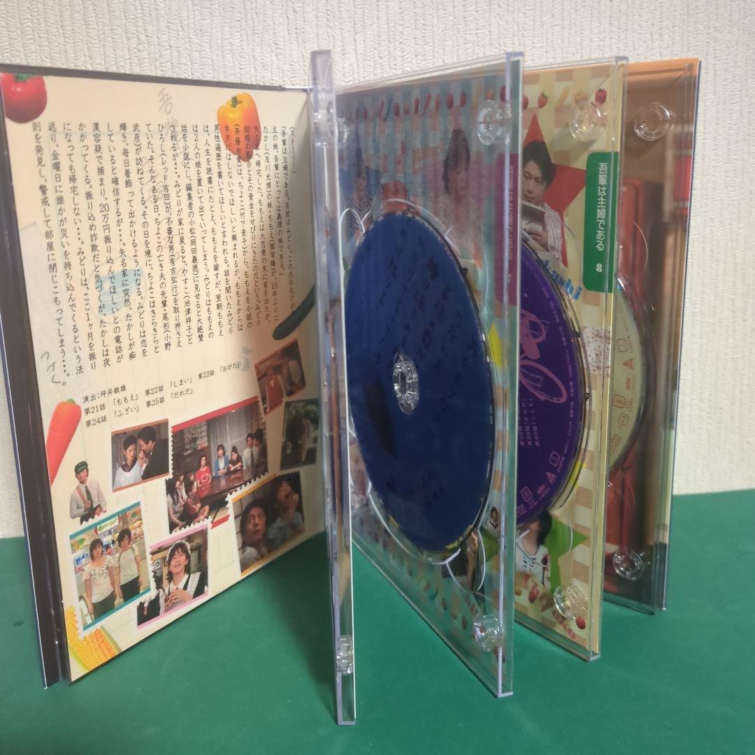 【美品】ドラマ「吾輩は主婦である」初回限定盤 DVD-BOX 上・下巻セット