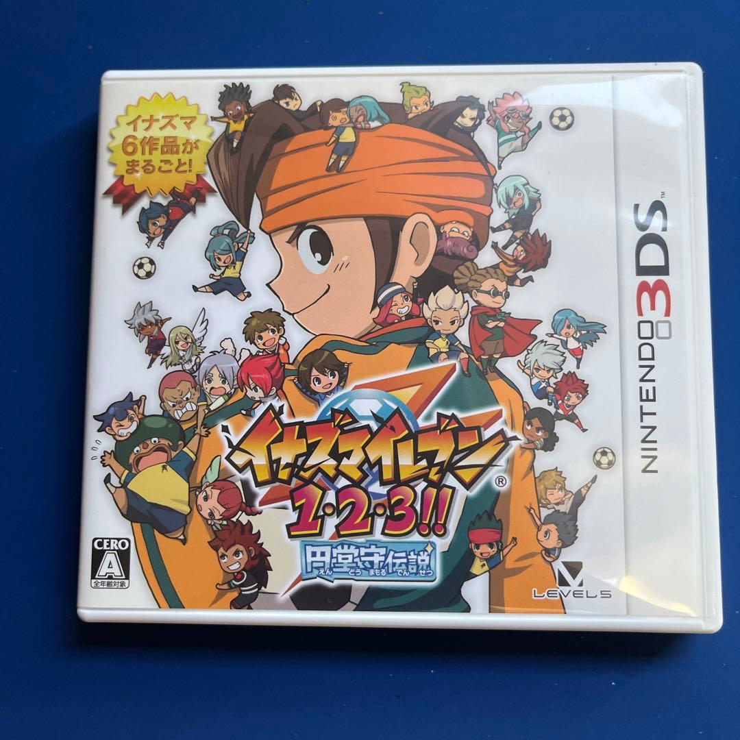 イナズマイレブン123円堂守伝説