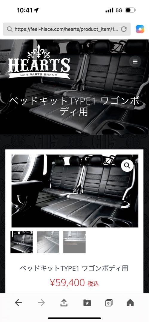 ハイエース　ワイド　ワゴンGL ベッドキット