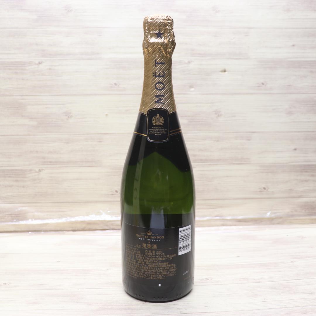 ◆未開栓 4本 モエ・エ・シャンドン Bulle de Banquette 他