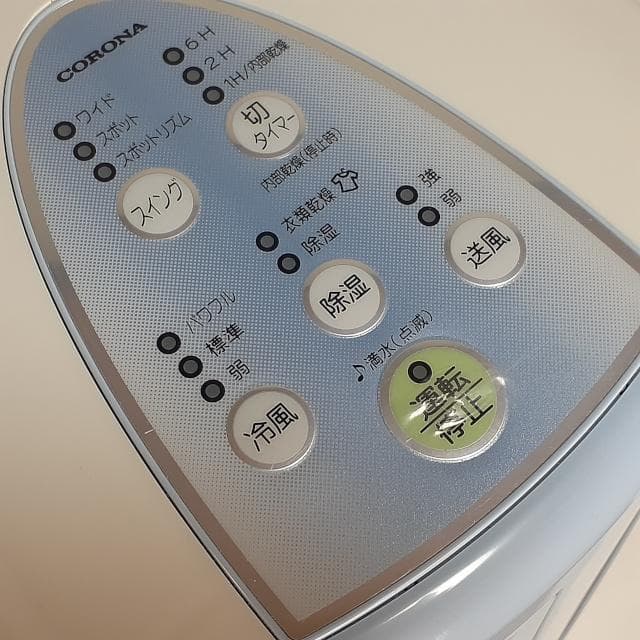 どこでもクーラー スポット冷風・衣類乾燥除湿器 CORONA　CDM-F1021