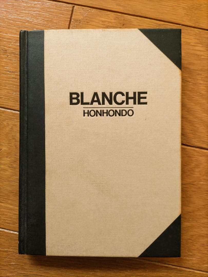 坂本龍一　BLANCHE HONHONDO ハードカバー、1984