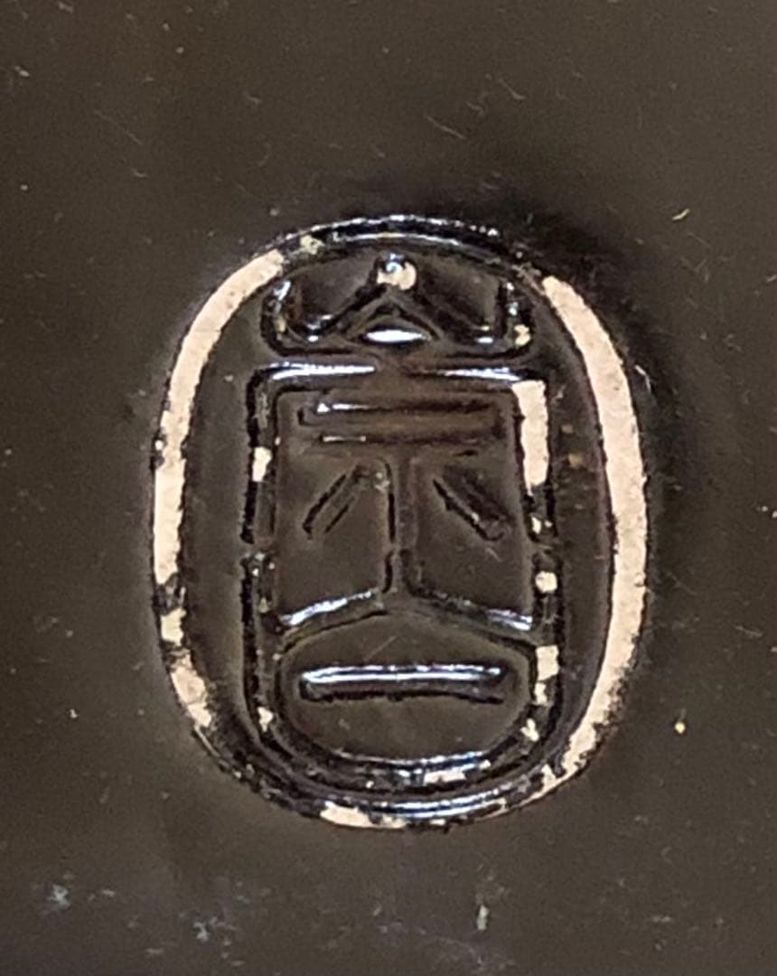 割引❗️《R》真塗 面取土風炉 寄神崇白造 底瓦 前瓦 共箱 260109き2