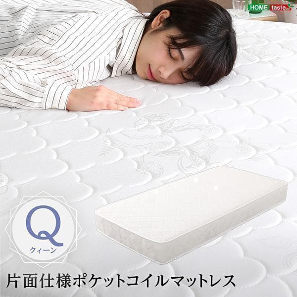 新品 送料込 ポケットコイル クイーンサイズマットレス クイーンベッドに