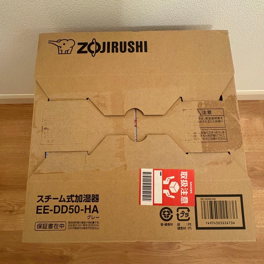 【新品未使用】象印　加湿器（2023年製）