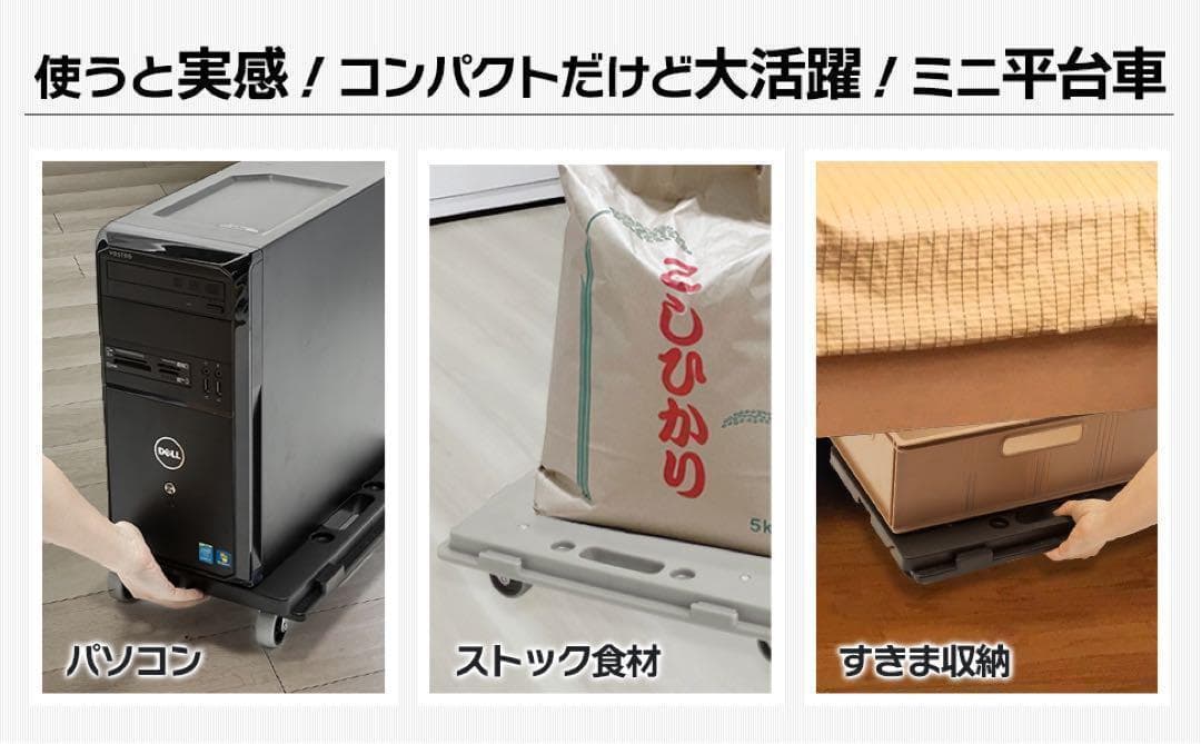 平台車 【8個】連結 耐荷重100kg 重さ1.27kg 回転キャスター1899