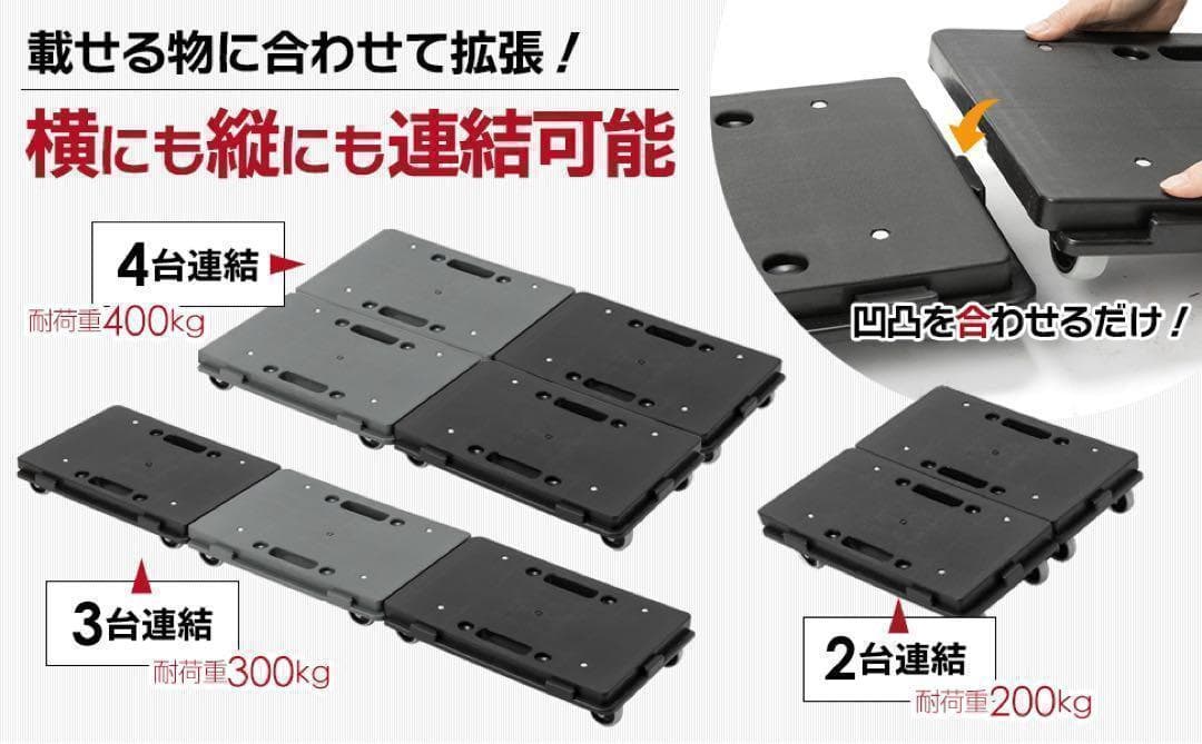 平台車 【8個】連結 耐荷重100kg 重さ1.27kg 回転キャスター1899