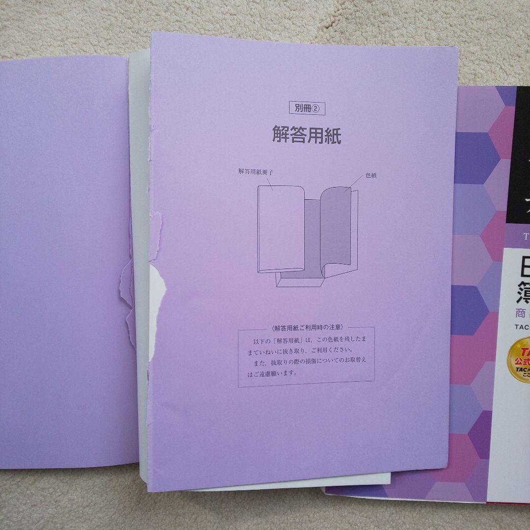 お値下げ 合格テキスト&合格トレーニング/日商簿記1級・工業簿記1級/過去問題集