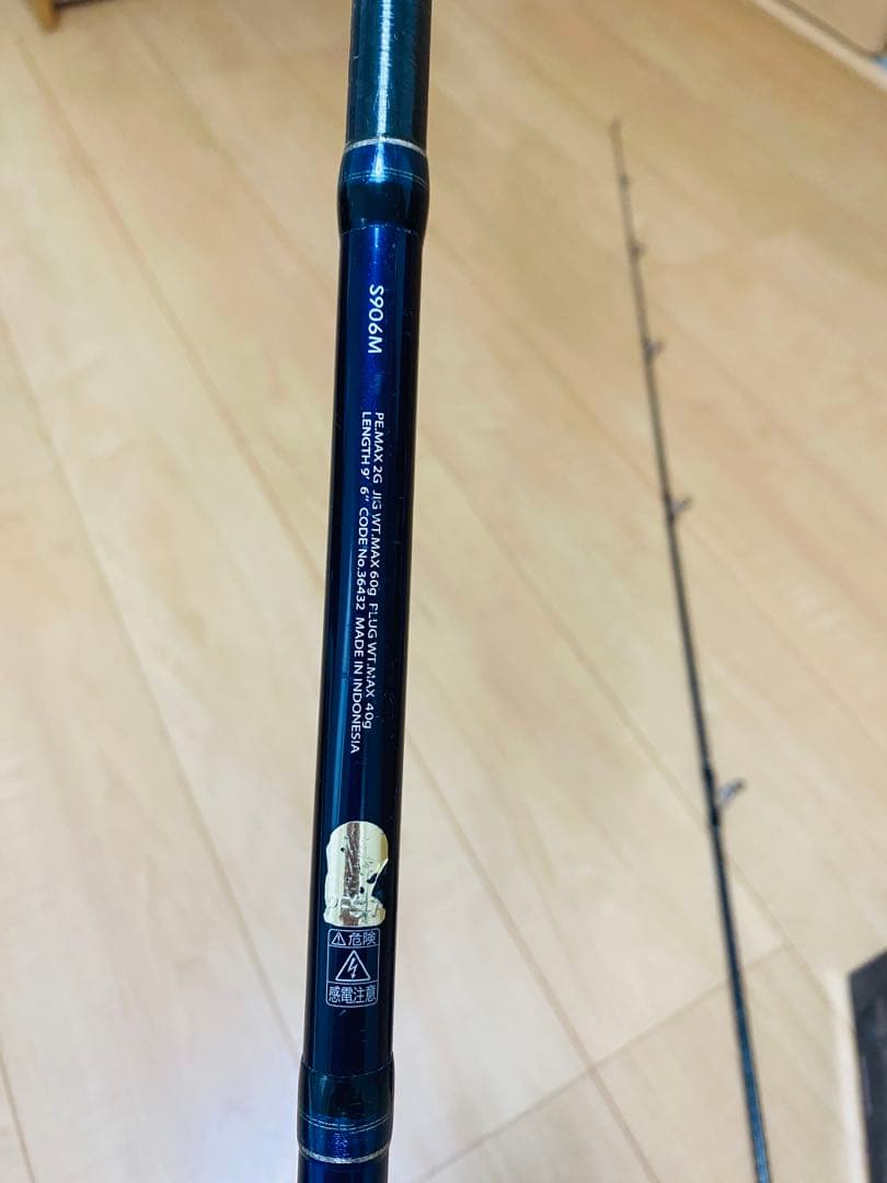 値下げ！ショアジギロッドとリールのセット（コルトスナイパーとストラディックSW）