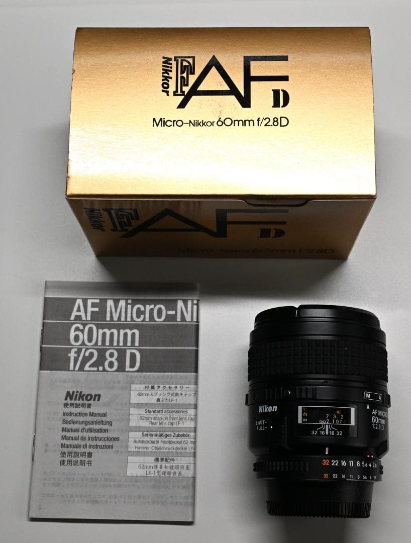 レンズ(単焦点) Nikon AI AF Micro-Nikkor 60mm f/2.8D