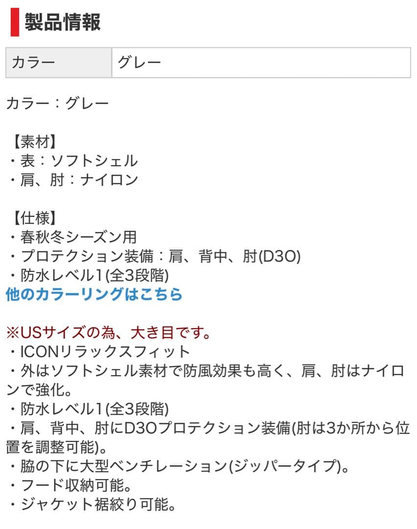 あ*助様 icon/アイコン MERC CRUSADER ジャケット