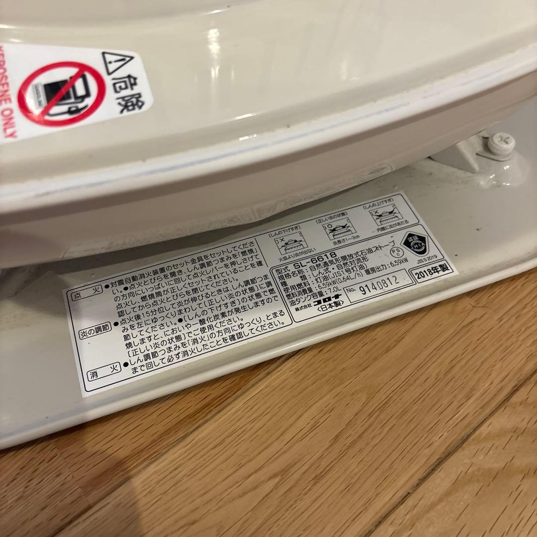 CORONA SL-6618 石油ストーブ ダルマストーブ　2018年製