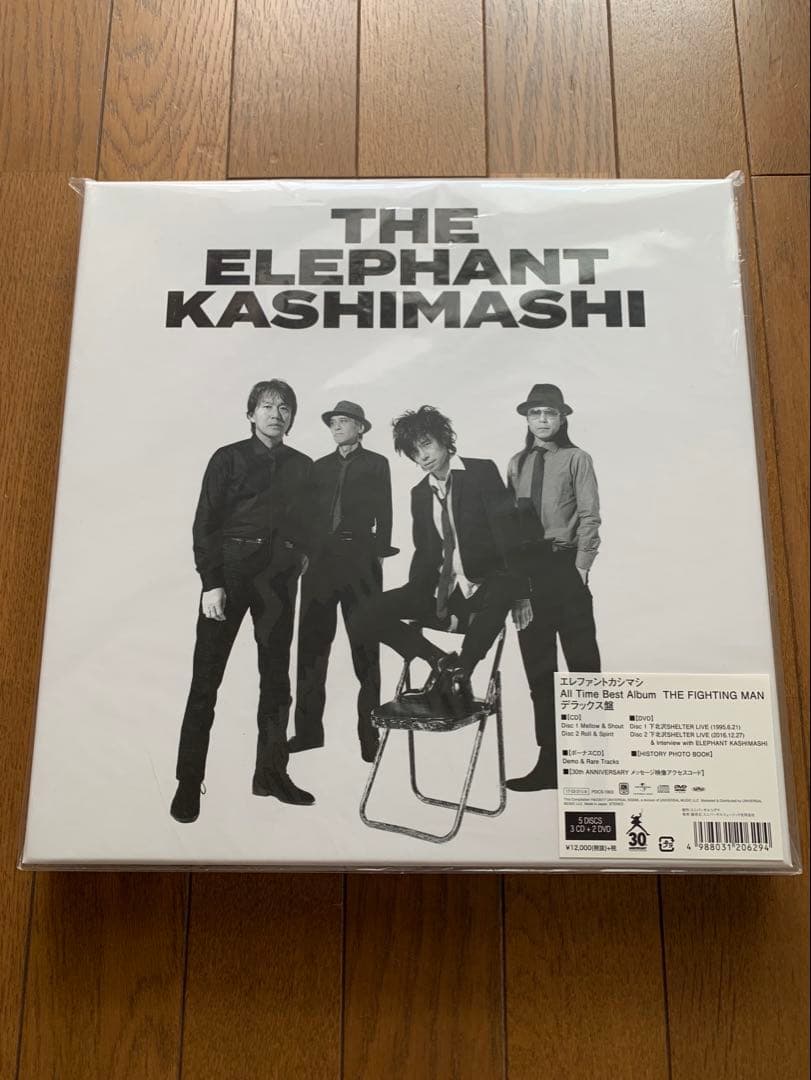エレファントカシマシ/THE FIGHTING MAN デラックス盤