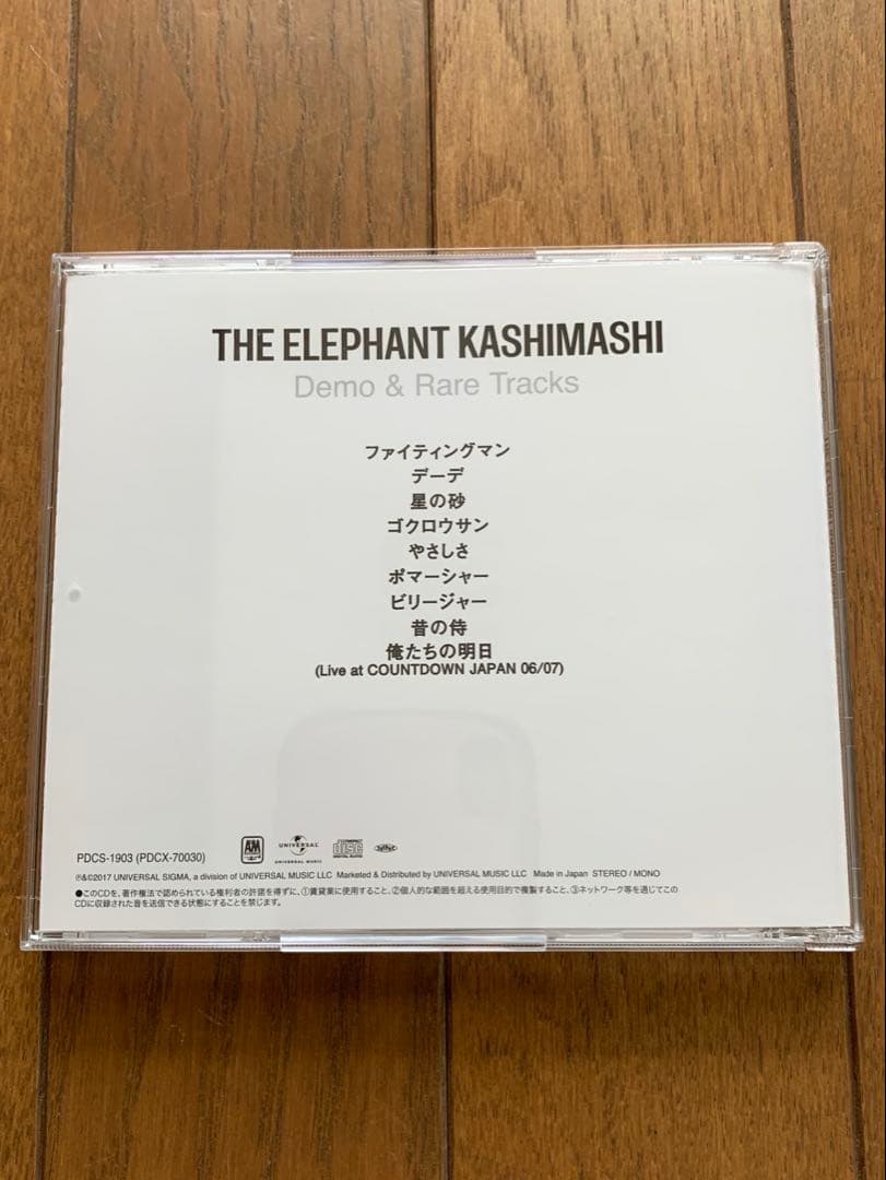 エレファントカシマシ/THE FIGHTING MAN デラックス盤