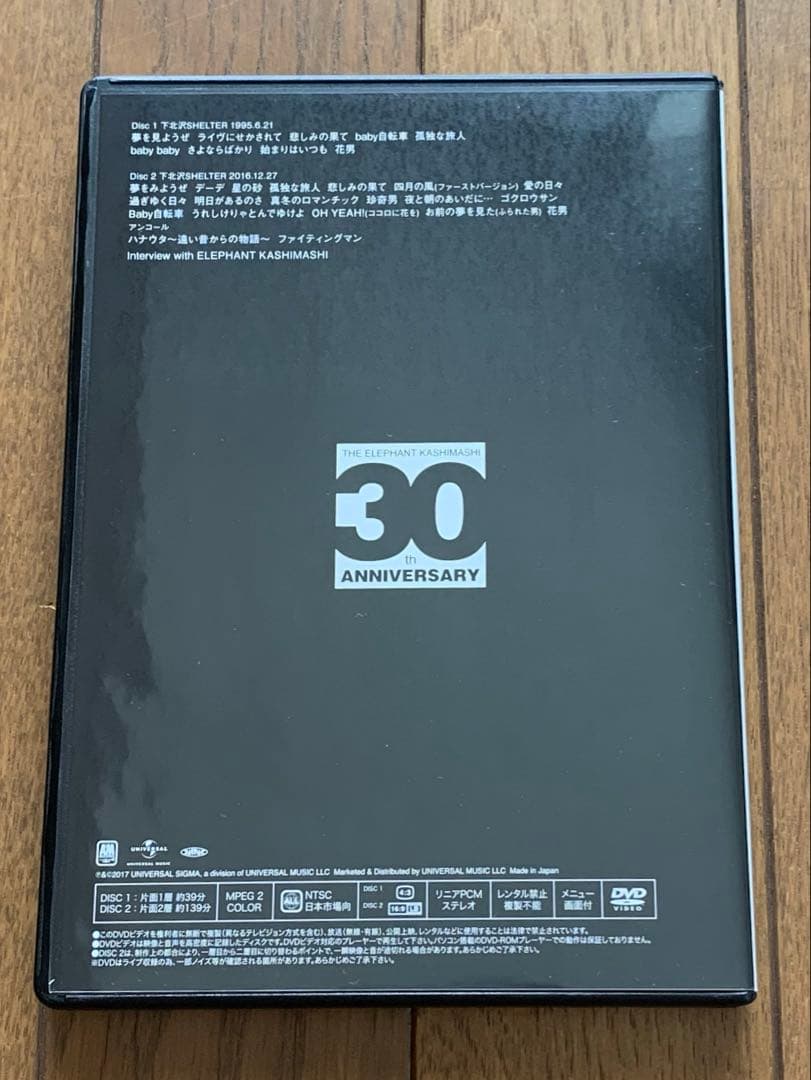 エレファントカシマシ/THE FIGHTING MAN デラックス盤