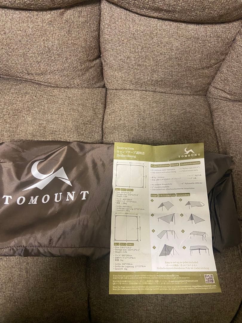 ソロキャンプ用品