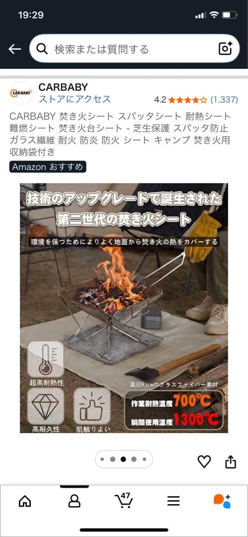 ソロキャンプ用品