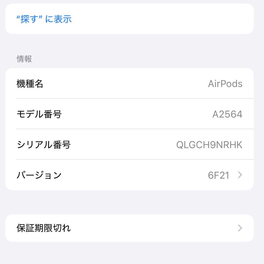 【美品】 AirPods 第3世代 箱無し