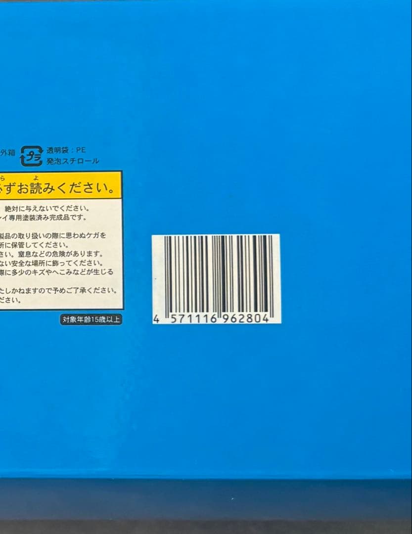 ☆新品、未使用品☆ アートストームフューチャー EX合金 ウルトラホーク1号
