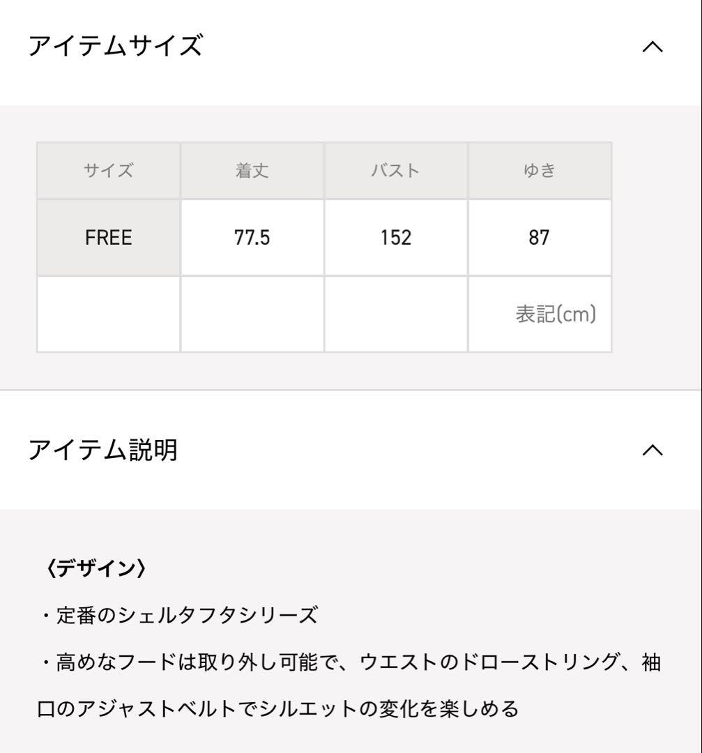 ヴァシュモン　リサイクルシェルタフタショートトレンチ　ブラック