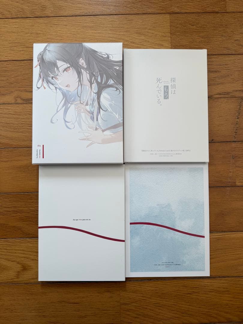 探偵はもう、死んでいる。　DVD 1〜3巻