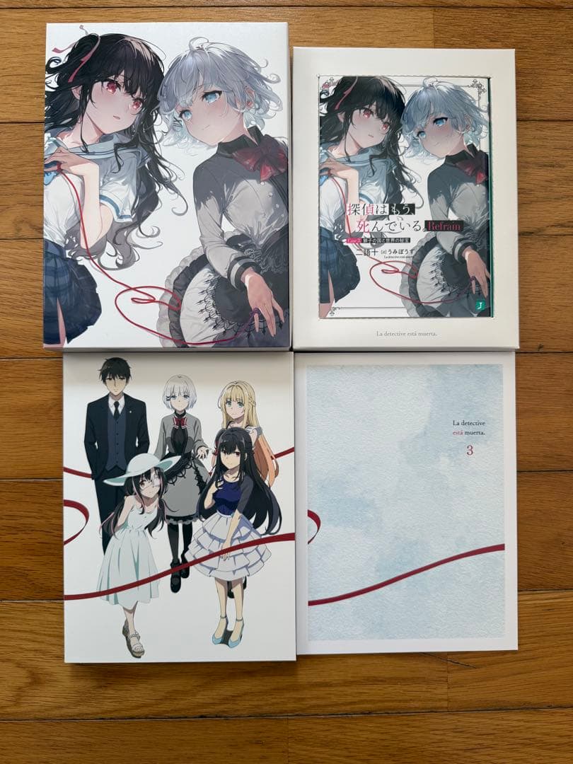 探偵はもう、死んでいる。　DVD 1〜3巻