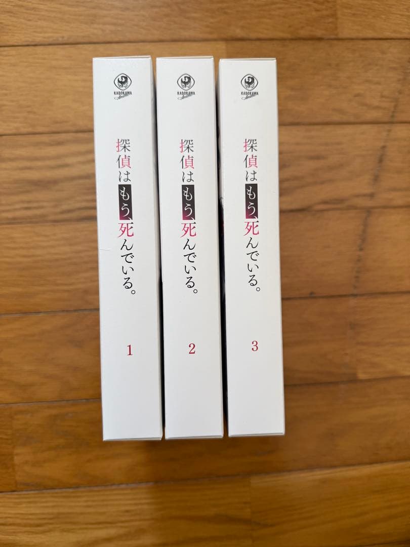 探偵はもう、死んでいる。　DVD 1〜3巻